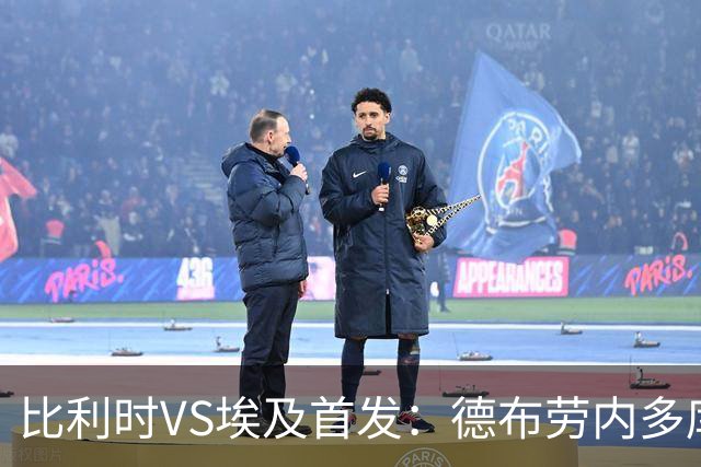 比利时VS埃及首发：德布劳内多库特罗萨德再战萨拉赫